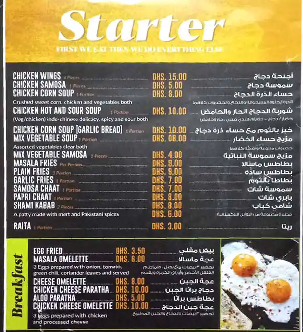 Best restaurant menu near Star Metro Deira Hotel Apartments Al Muteena Dubai