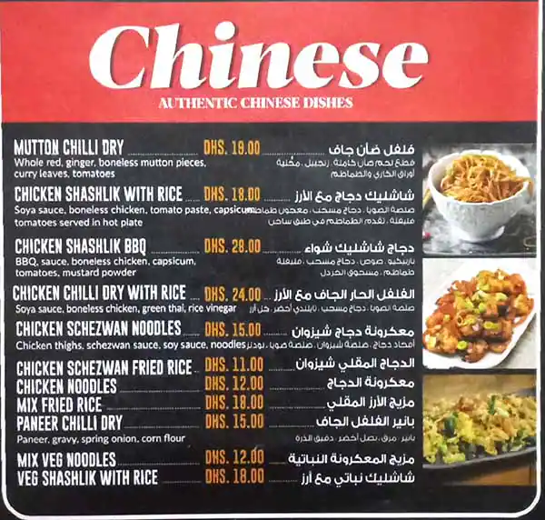 Rangeela Cafe & Restaurant  Menu 