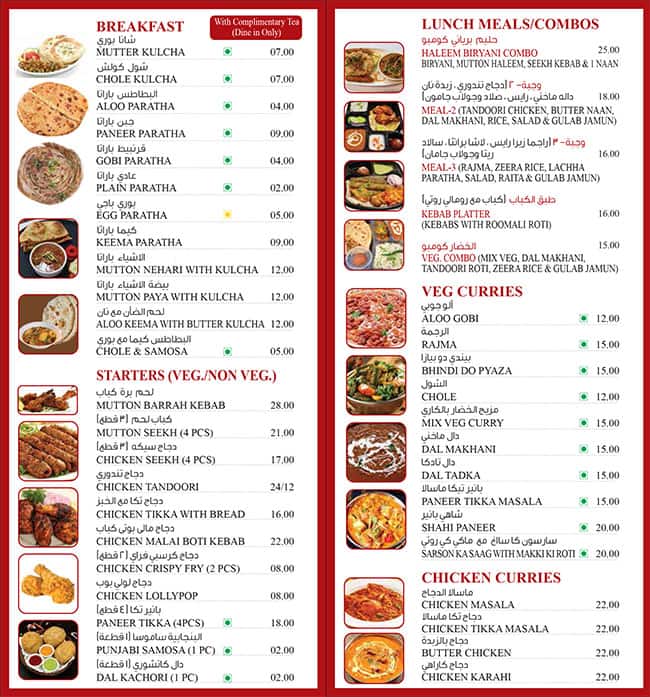 Best restaurant menu near TECOM and around