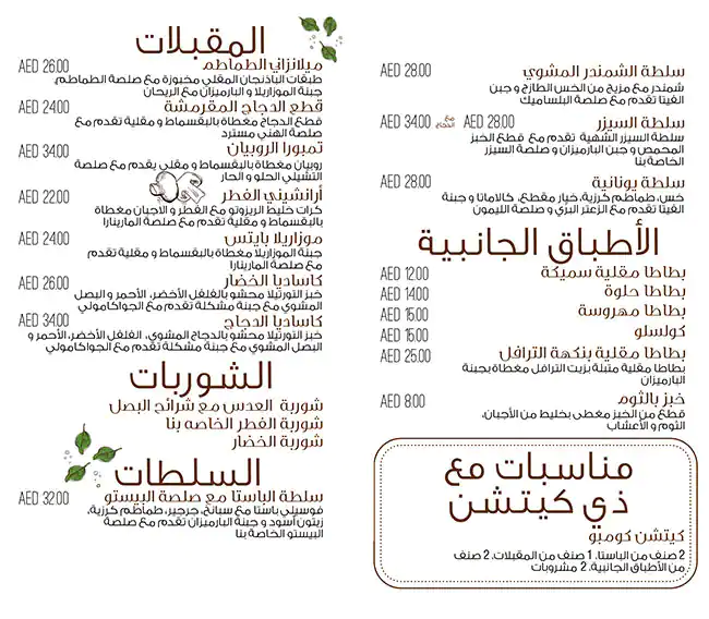 The Kitchen Eatery Menu in Burj Khalifa Area 