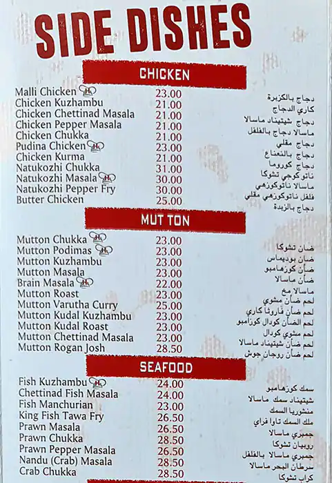 Chettinad House Menu in Cluster D, Jumeirah Lake Towers, Dubai 