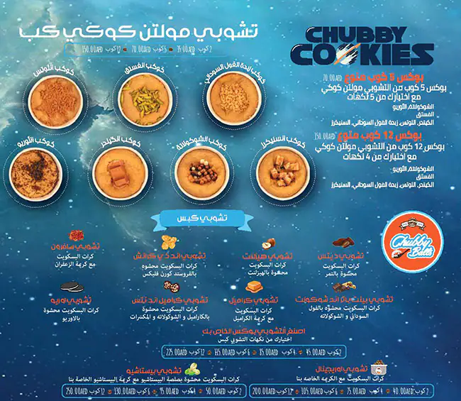 Chubby Cookies Menu in Burj Khalifa Area 