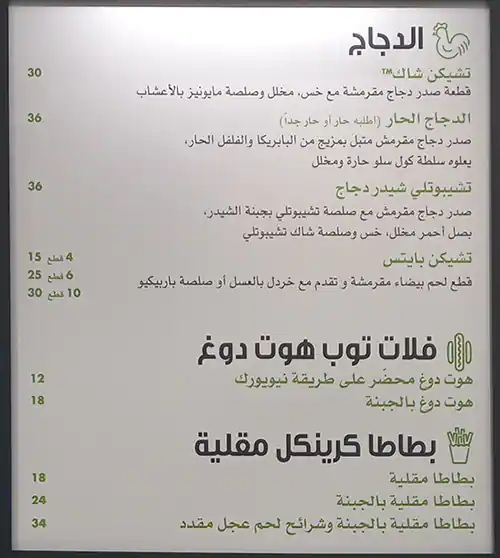 Shake Shack - شيك شاك Menu in City Centre Deira, Deira City Centre Area, Dubai 