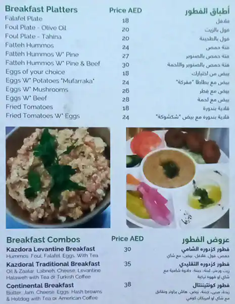 Tasty food Arabian, Middle Easternmenu Business Bay, Dubai