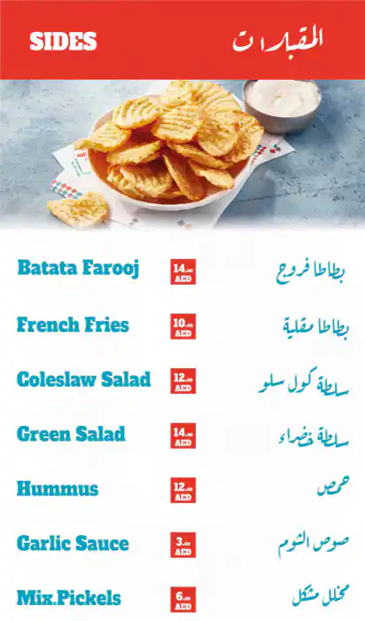 Sahelnom Express Menu in Business Bay, Dubai 