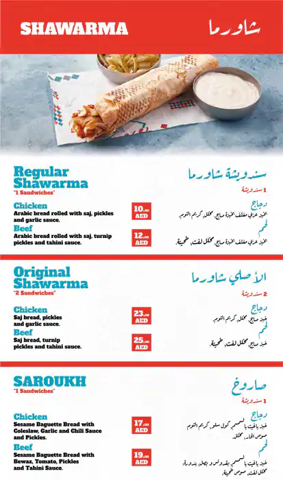 Sahelnom Express Menu in Business Bay, Dubai 