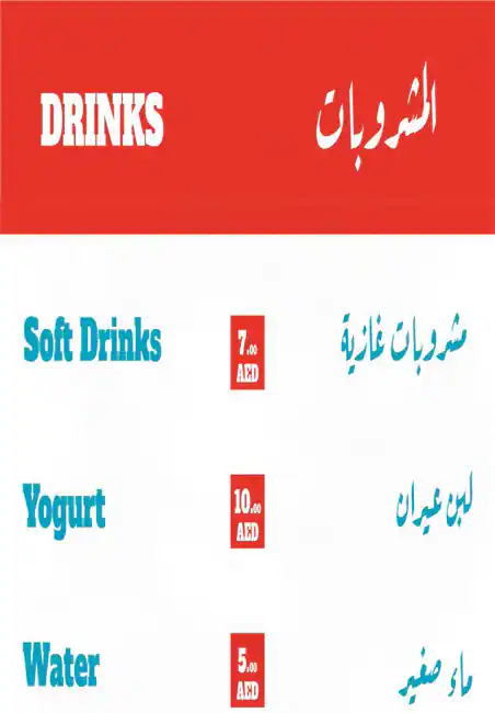 Sahelnom Express Menu in Business Bay, Dubai 