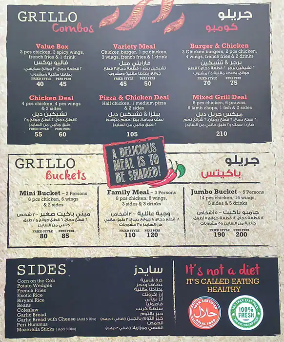 GrillO Menu in Discovery Gardens, Dubai 