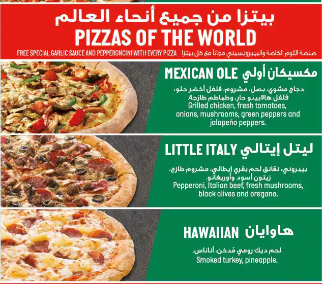 Papa John's Pizza Menu in Outer Dubai 