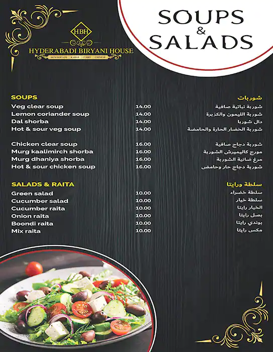 Hyderabadi Biryani House Menu in Al Karama, Dubai 