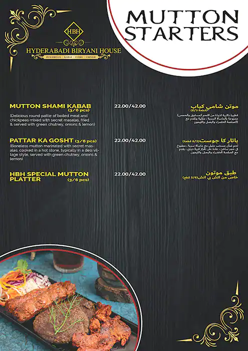 Hyderabadi Biryani House Menu in Al Karama, Dubai 