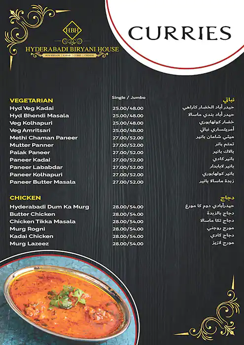 Hyderabadi Biryani House Menu in Al Karama, Dubai 