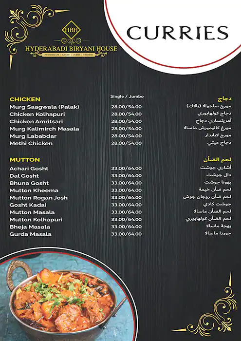 Hyderabadi Biryani House Menu in Al Karama, Dubai 