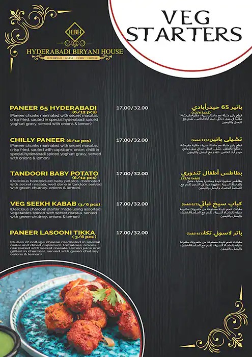 Hyderabadi Biryani House Menu in Al Karama, Dubai 