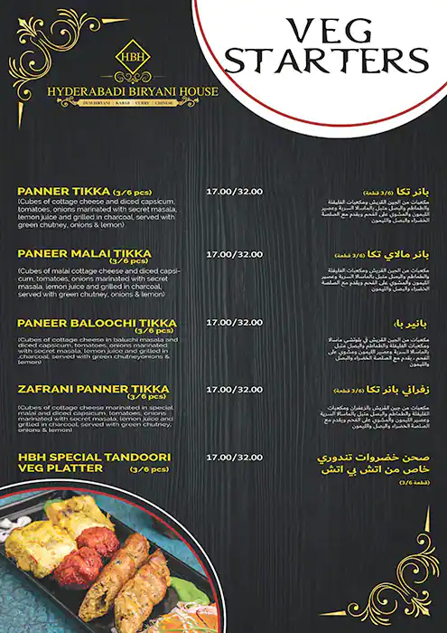 Hyderabadi Biryani House Menu in Al Karama, Dubai 