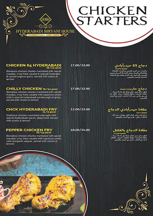 Hyderabadi Biryani House Menu in Al Karama, Dubai 