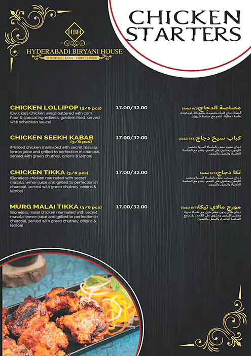 Hyderabadi Biryani House Menu in Al Karama, Dubai 