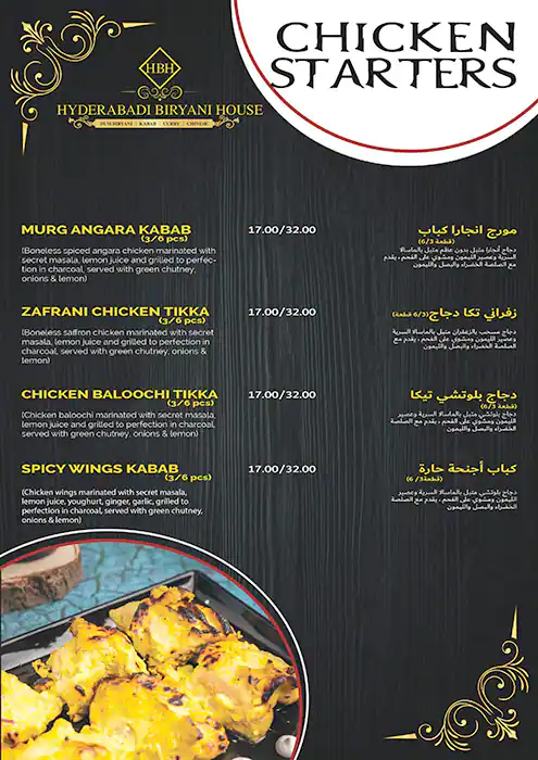 Hyderabadi Biryani House Menu in Al Karama, Dubai 