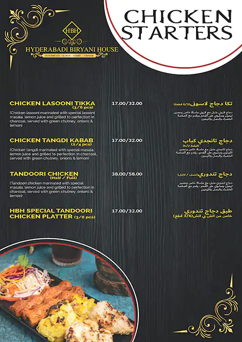 Hyderabadi Biryani House Menu in Al Karama, Dubai 