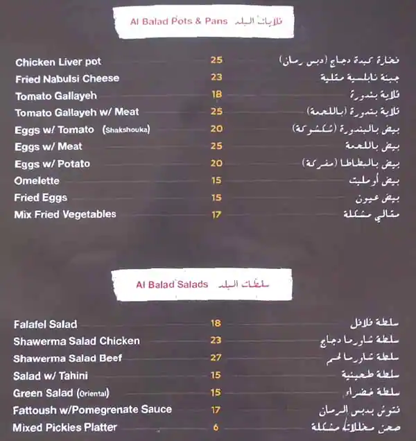 Falafel Al Balad Menu in Al Warqa, Dubai 