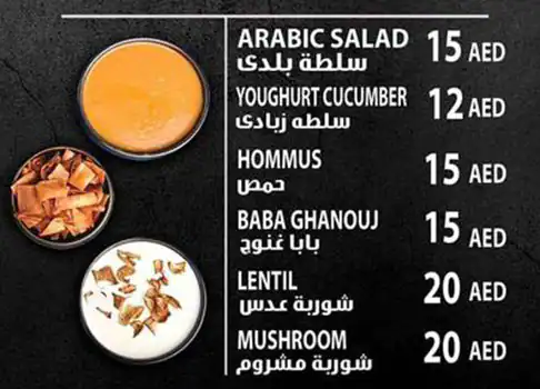 Best restaurant menu near Al Ghurair Centre Al Rigga Dubai