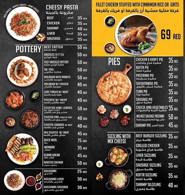 Bahiyah Menu in South Market, Gate Avenue, DIFC, Dubai 