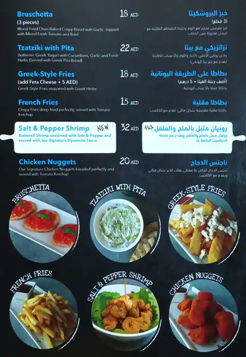 Best restaurant menu near Za'abeel Dubai