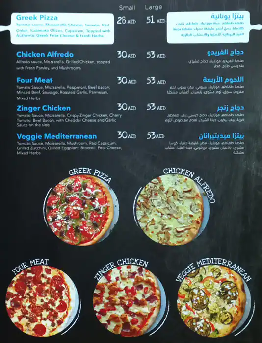 KALAMAKI- Pizza & Grill Menu in Mirdif, Dubai 