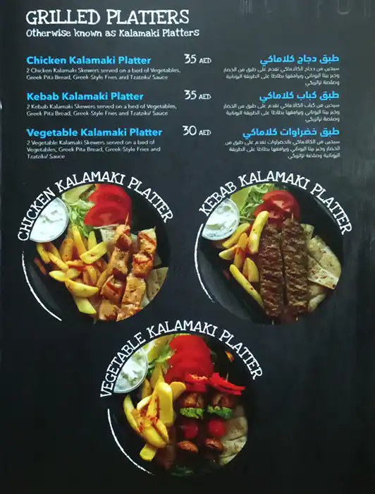 KALAMAKI- Pizza & Grill Menu in Mirdif, Dubai 
