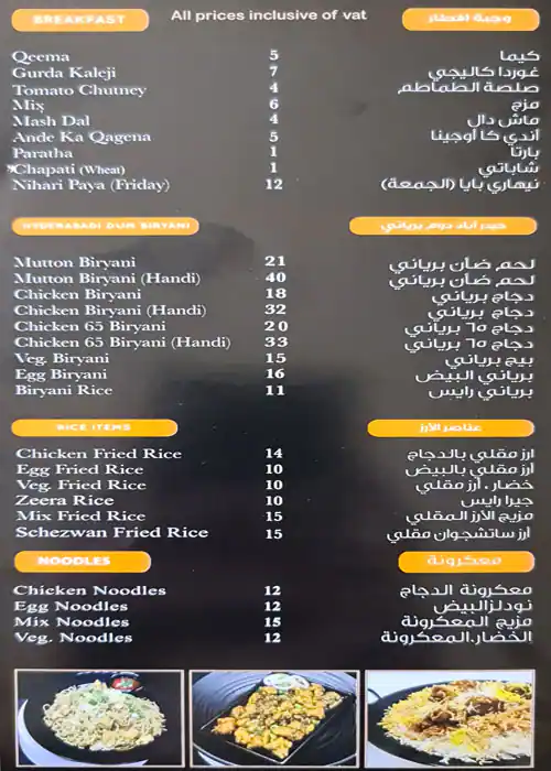 Best restaurant menu near The Villas Dubai