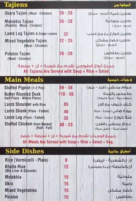 AlShabrawi Alasli Restaurant Menu 