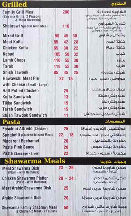 AlShabrawi Alasli Restaurant Menu 