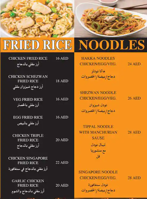 Kabab Rolls Menu in Al Satwa, Dubai 