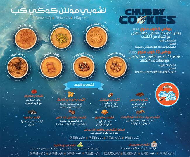 Chubby Cookies Menu in New Dubai 