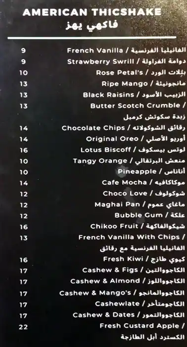 B'Creamy Menu in Al Karama, Dubai 