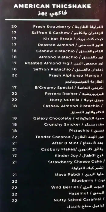 B'Creamy Menu in Al Karama, Dubai 