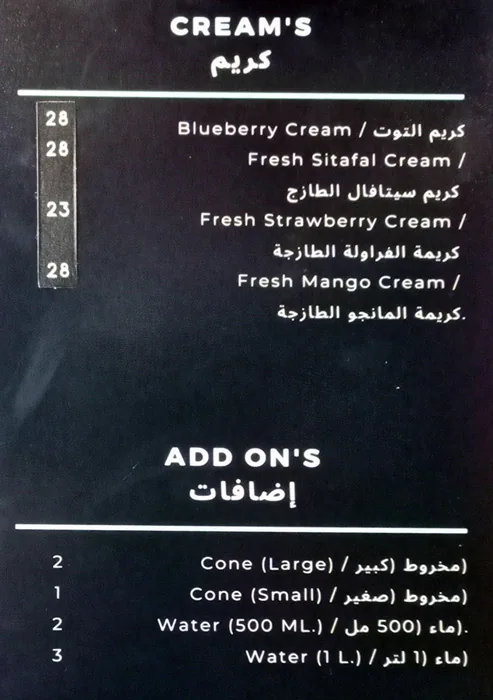 B'Creamy Menu in Al Karama, Dubai 