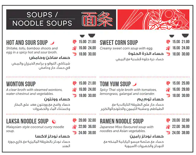 Best restaurant menu near Mall of the Emirates Al Barsha Dubai