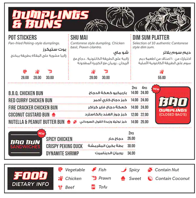 Asian Wok - ايشان ووك Menu in Mall of the Emirates, Al Barsha, Dubai 