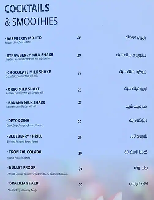 Habib Beirut Lebanese Street Kitchen Menu 