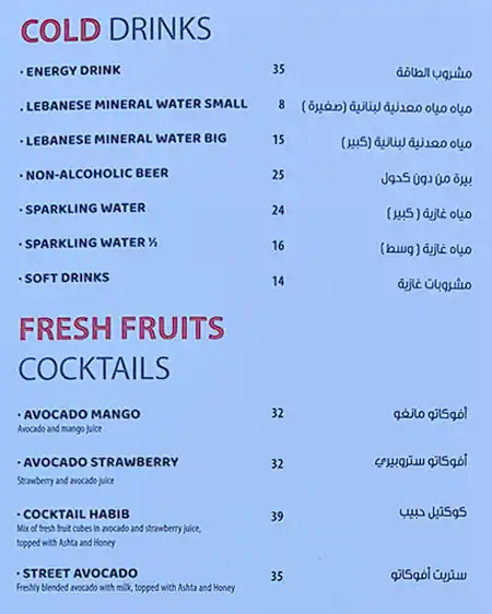 Habib Beirut Lebanese Street Kitchen Menu 