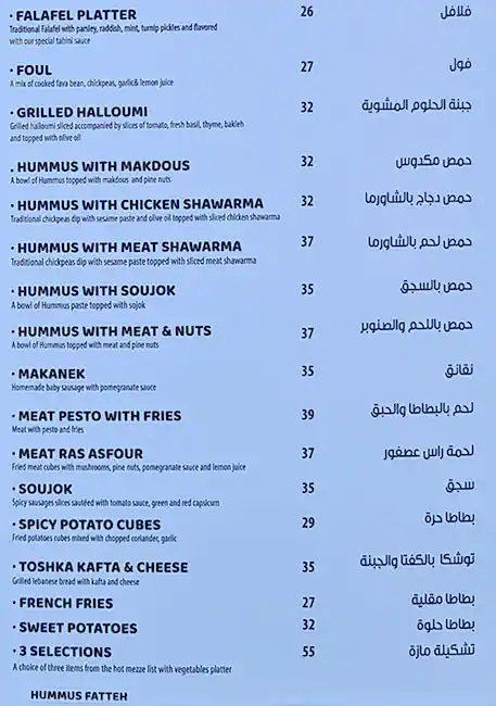 Habib Beirut Lebanese Street Kitchen Menu 