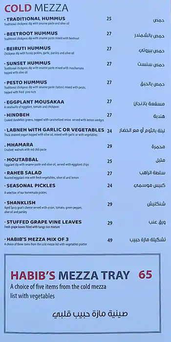 Habib Beirut Lebanese Street Kitchen Menu 