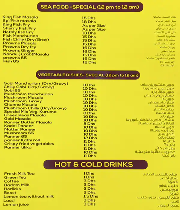 Uzhavan Restaurant Menu in Meena Bazaar, Dubai 
