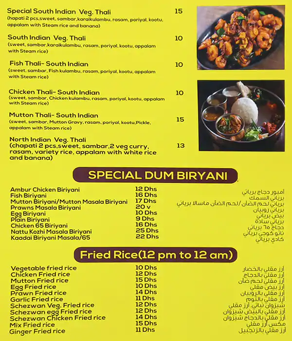 Uzhavan Restaurant Menu in Meena Bazaar, Dubai 