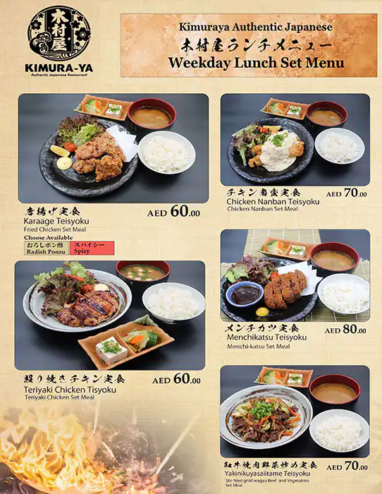 Kimura-Ya Authentic Japanese Restaurant - The Oberoi Menu 