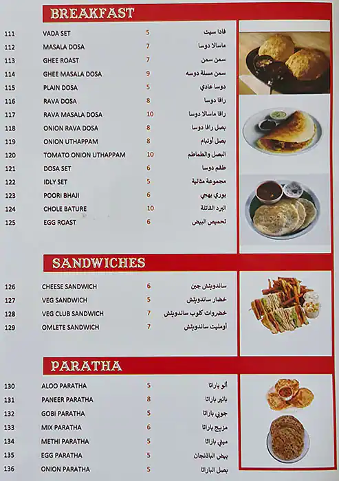 Best restaurant menu near LuluHypermarket