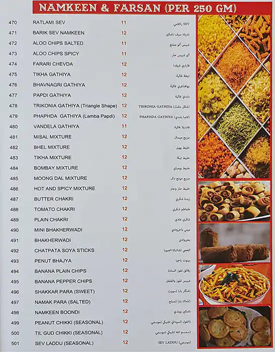 Earthen Pot Restaurant Menu in Hor Al Anz, Dubai 