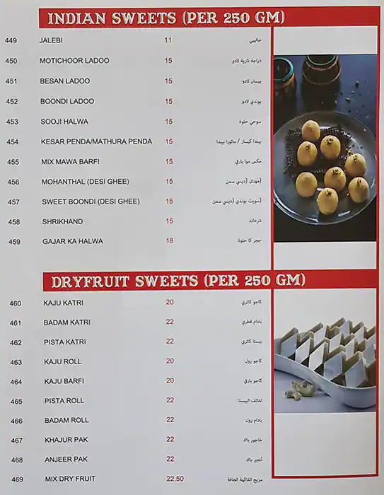 Earthen Pot Restaurant Menu in Hor Al Anz, Dubai 