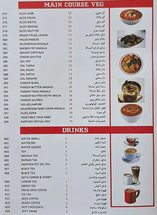 Earthen Pot Restaurant Menu in Hor Al Anz, Dubai 